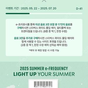 프리퀀시 미션4일반4(일괄)