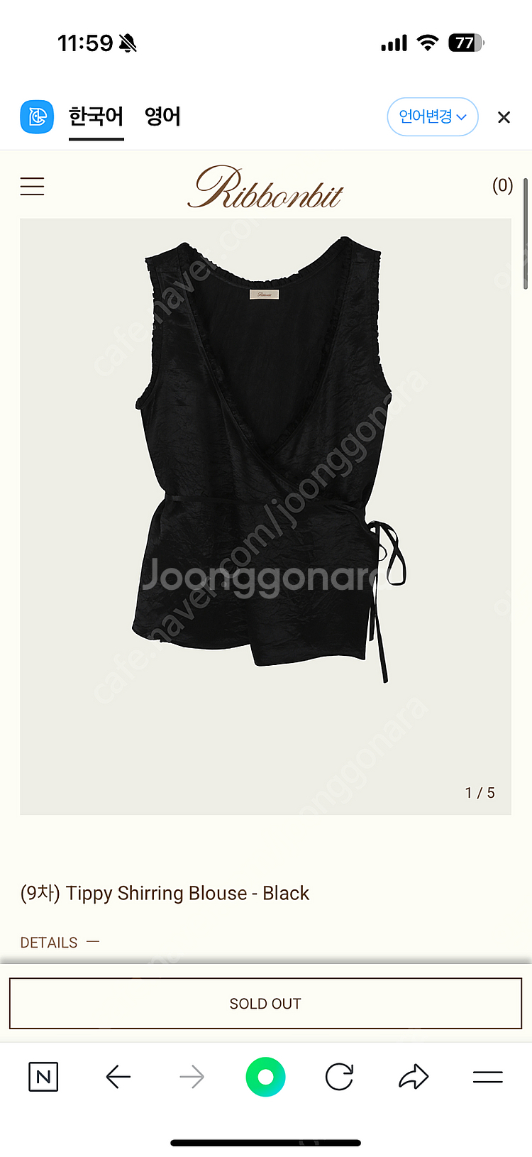 리본빛 Tippy Shirring Blouse - Bl...--0