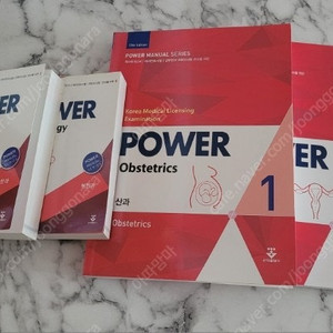[의학도서]power obstetrics 13판 산과,부인과,군자출판사,택포
