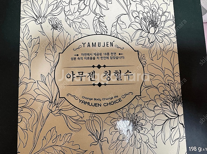 야무젠 청혈수 새상품 60포 1박스--2