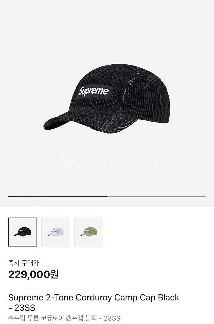 슈프림 코듀로이 투톤 블랙 박스로고 캠프캡 모자--0