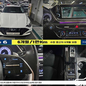 [현대]쏘나타 (DN8) 2.0 프리미엄 플러스 ★상태 좋은 중고차★할부★리스★전액할부★카드★탁송★24시간 상담 가능합니다★