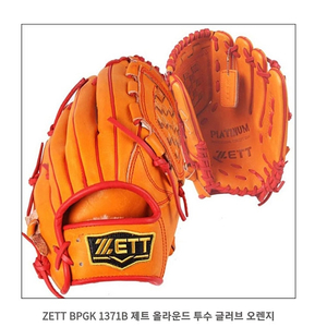 제트 야구글러브