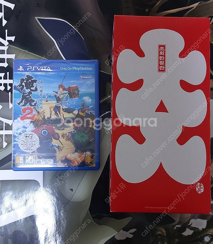 [VITA] 내시체를 넘어서가라2 초회한정판 택포 2....--1