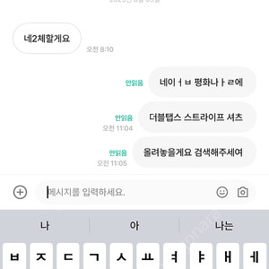 더블탭스 스트라이프 셔츠