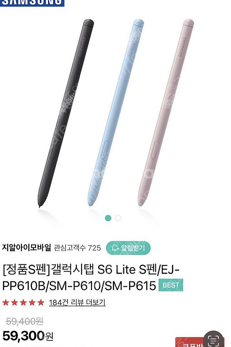 갤럭시탭 s6 lite s펜 판매--1