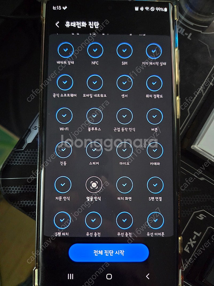 갤럭시 S22 울트라 블랙 256G LG 정상해지--0