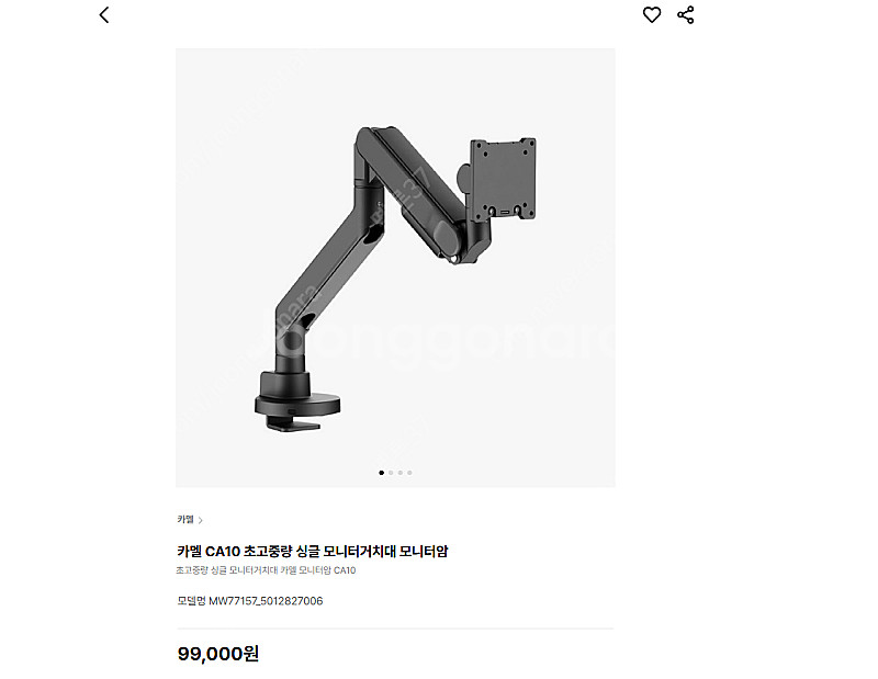 카멜 고중량 싱글 모니터 판매합니다--4