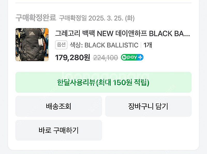 서울) 그레고리 데이앤하프 백팩 팝니다--5