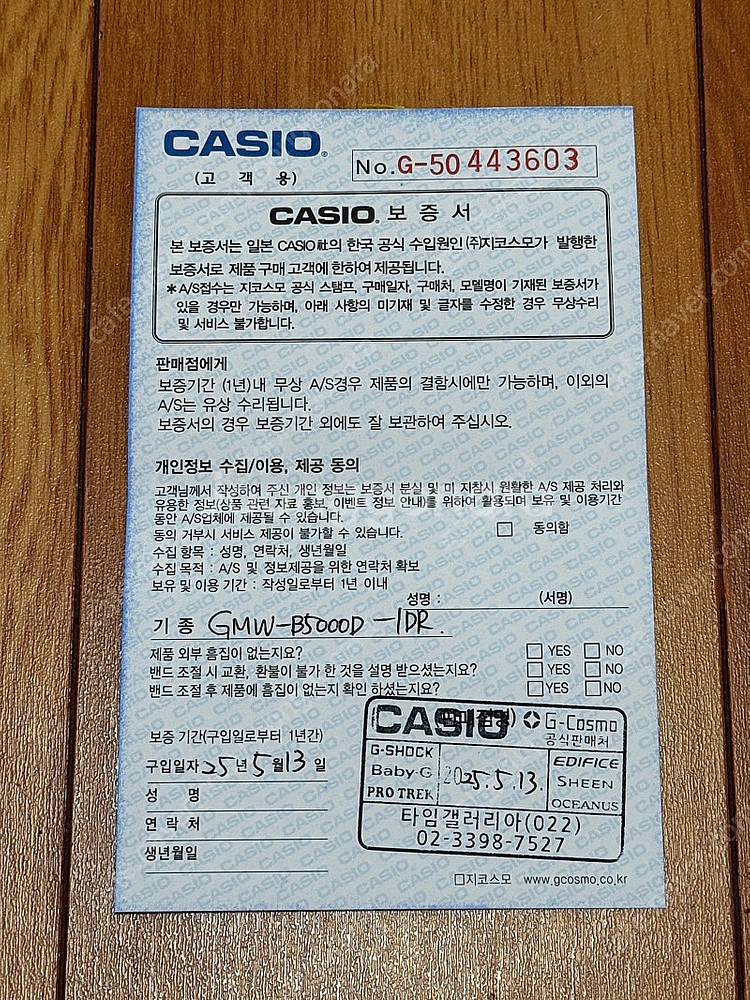지샥 GMW-B5000 포터글래스 커스텀--9