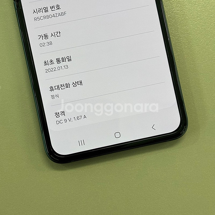 갤럭시Z플립3 그린색상 256용량 22년1월개통 미파손...--4