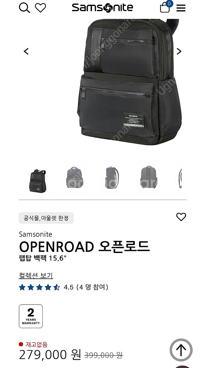 [완전 새 상품,현재 재고 x]샘소나이트 오픈로드 15...--0