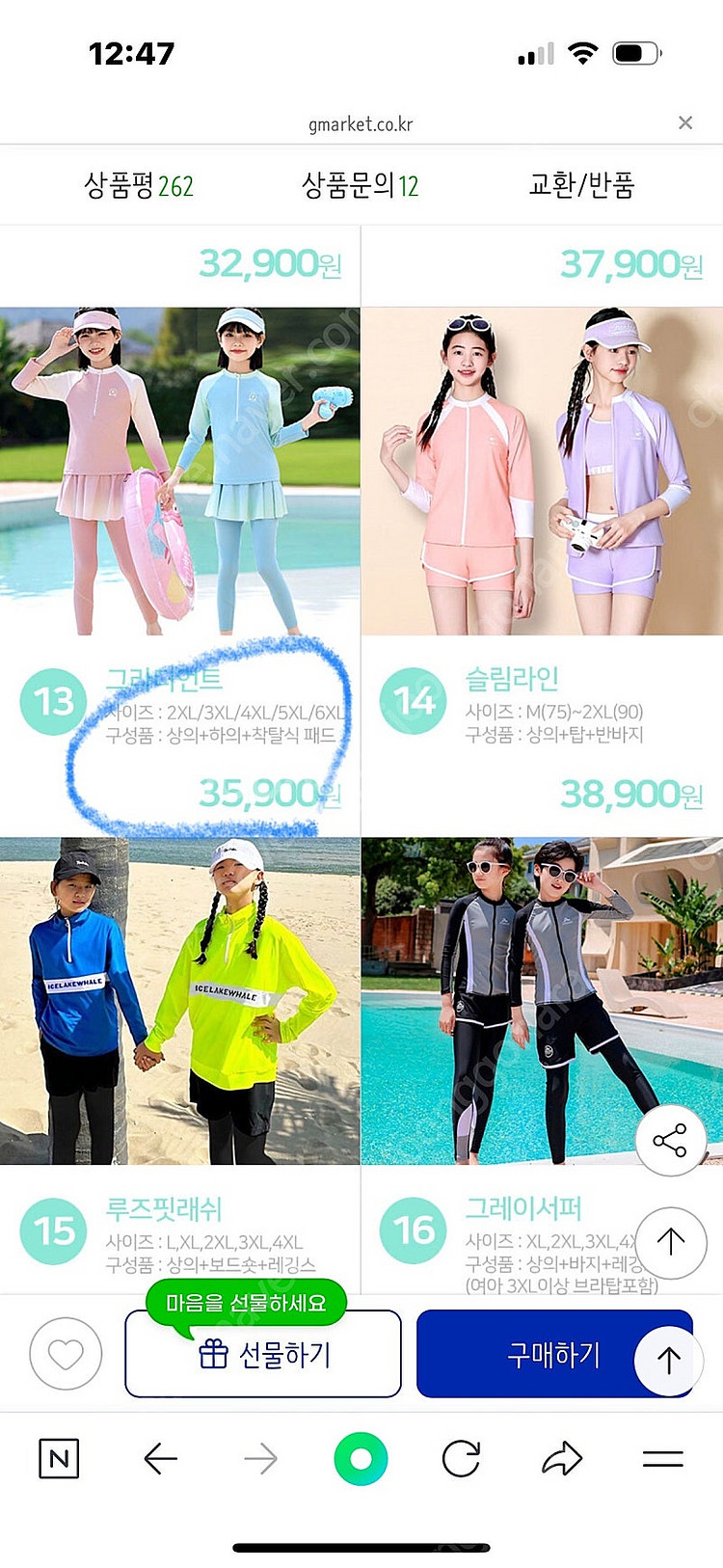 (새상품) 반택포 여아 래쉬가드 4xl--1