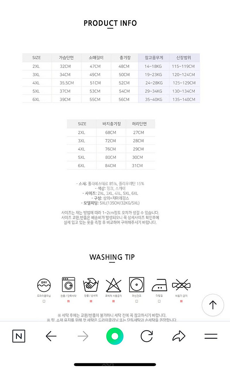(새상품) 반택포 여아 래쉬가드 4xl--2