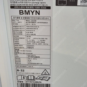 삼성 무풍 투인원 에어컨 17평 실내기만(실외기없음)22년식 지역 안산