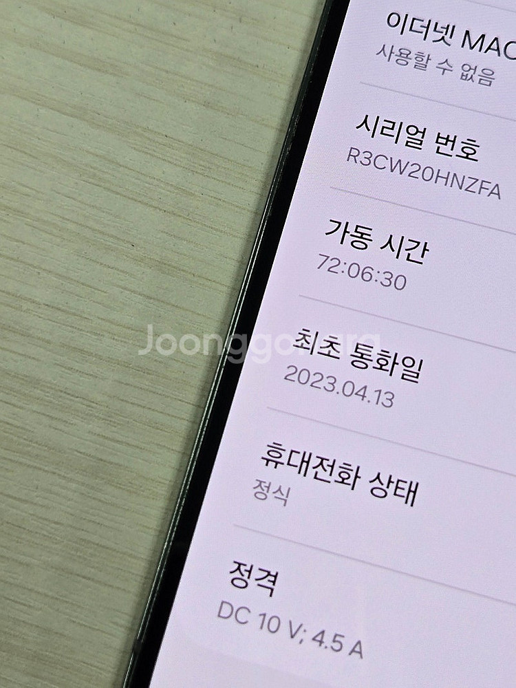 갤럭시 S23플러스 그린색상 256용량 상태좋은 무잔상...--3