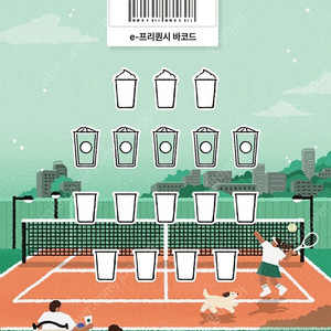 스타벅스 프리퀀시 일반 5개 일괄