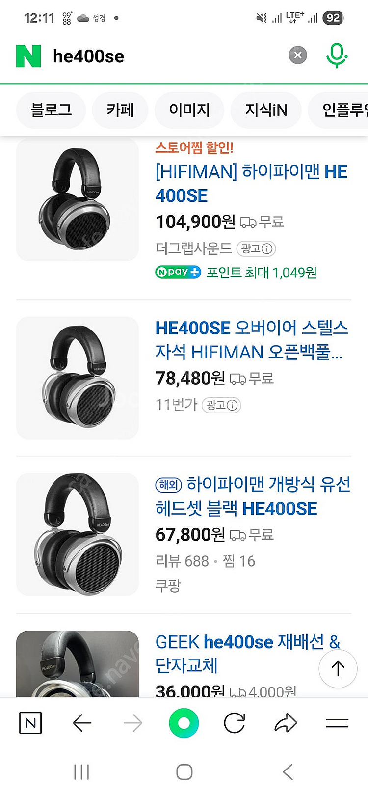 하이파이맨 HE400se 헤드폰--3