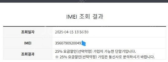 198004 아이폰8 스그 A급 64GB 무잔상 배터리...--7