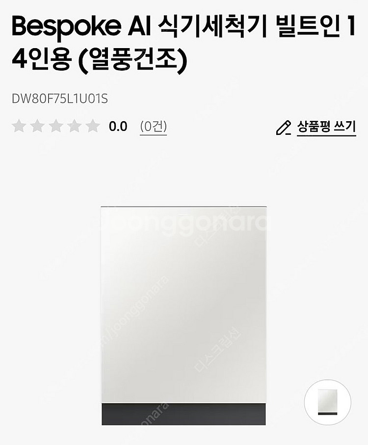 삼성 비스포크 식기세척기 DW80F75L1U01S--0