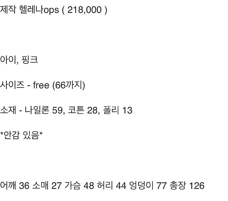 바이씨니 제작의류 5가지 여러개 구매시 에눌가능--5