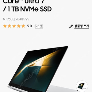삼성 갤럭시북5 프로360 NT960QGK-KD72S