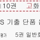 NCS 모듈형 학습+교수+확인하기 10권