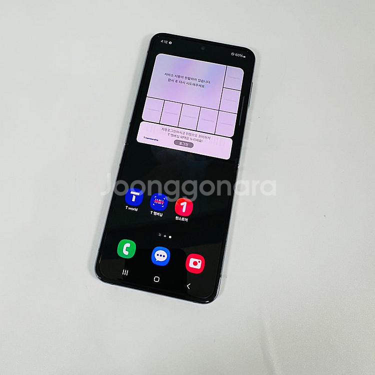 F721 ] 갤럭시 Z플립4 블루 256기가 21.5만...--9