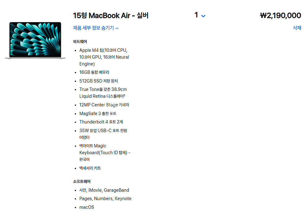[미개봉 신품, 신형] 맥북에어 15 CTO M4 Pr...--1