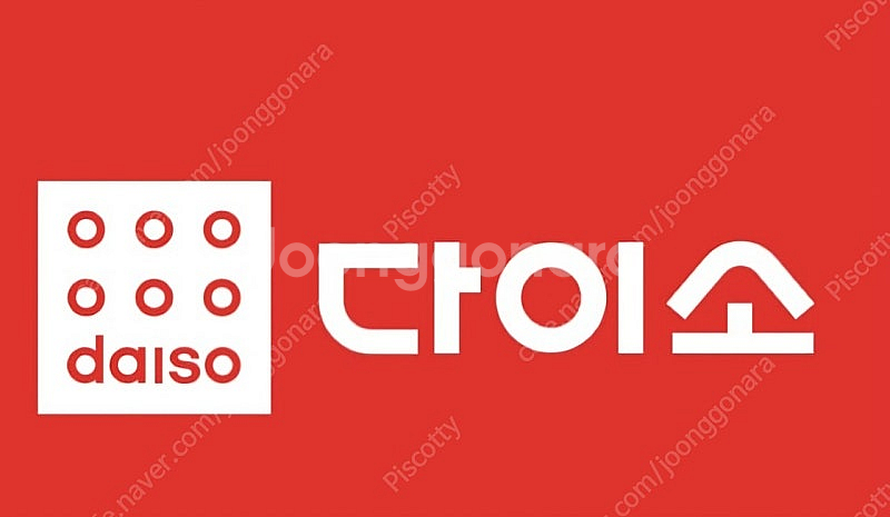 다이소 모바일 금액권 5천원권 판매합니다--0