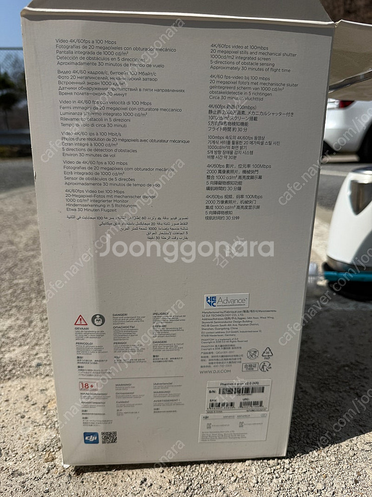 DJI 팬텀4 프로플러스V2.0 GL300K 드론 조정...--1