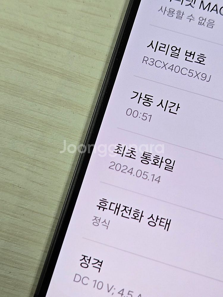 갤럭시 S24플러스 블랙색상 256용량 새상품컨디션 초...--3