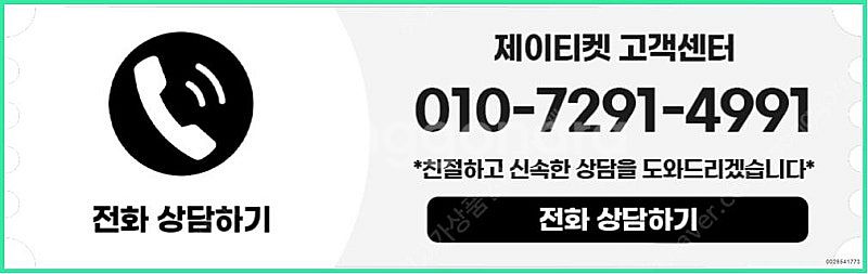 [매입]SK/KT/LG/휴대폰결제미납/핸드폰결제정책/정...--3