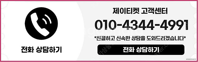 [매입]SK/KT/LG/휴대폰결제미납/핸드폰결제정책/정...--5