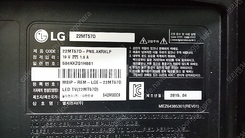 LED TV 삼성 UN32F4030AF 32인치, LG...--8