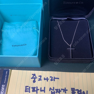 티파니 18K 화이트골드 십자가 팬던트 목걸이 / 남성사이즈