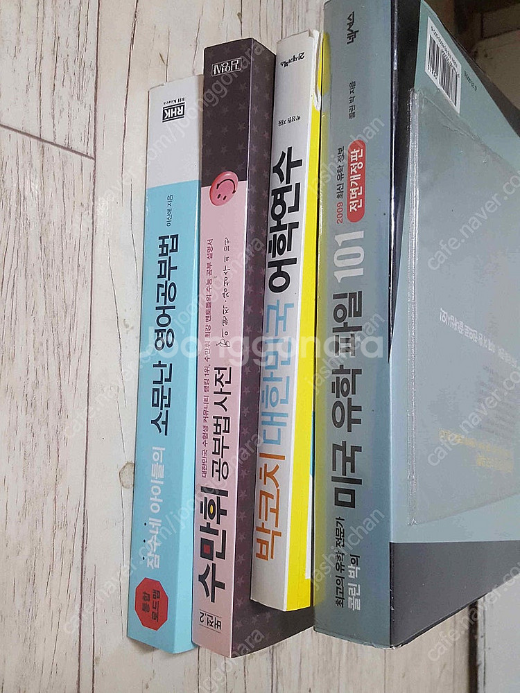 수만휘 공부법사전/ 미국 유학파일 101/박코치 대한민...--1