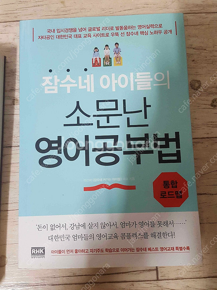 수만휘 공부법사전/ 미국 유학파일 101/박코치 대한민...--2
