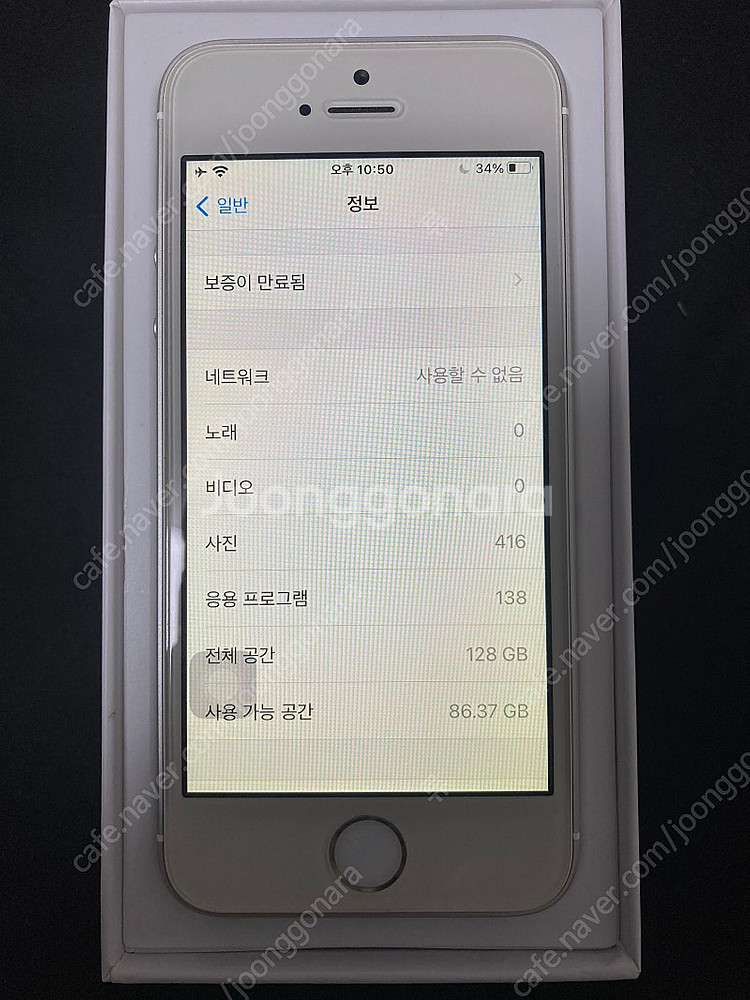 아이폰 se1 세대 실버 128gb--8