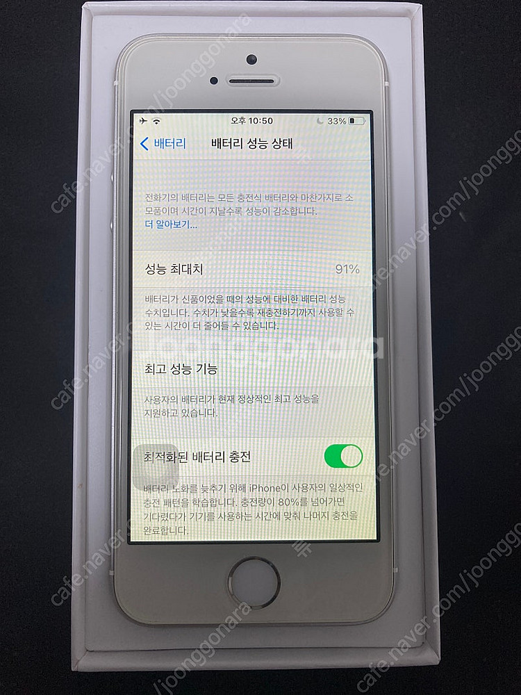 아이폰 se1 세대 실버 128gb--9