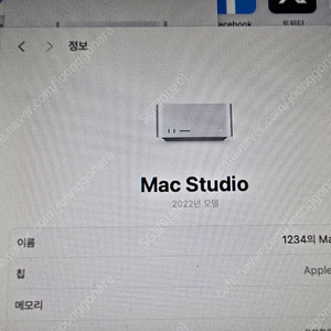 Mac Studio(2022) 맥스튜디오 판매(M1 Ultra, 128GB, 1TB)