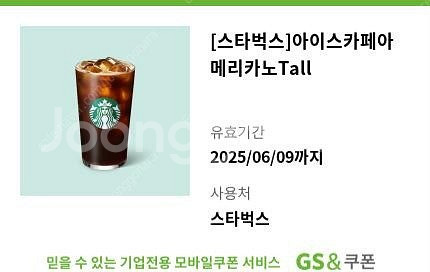 오늘까지 스타벅스 아메리카노--0