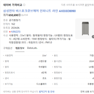 ax033db990ugd삼성 공기청정기