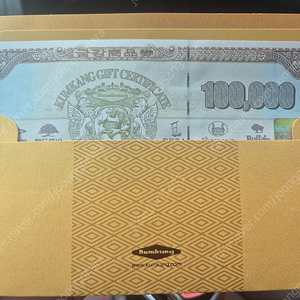 금강제화 상품권 10만원 (등기비포함)