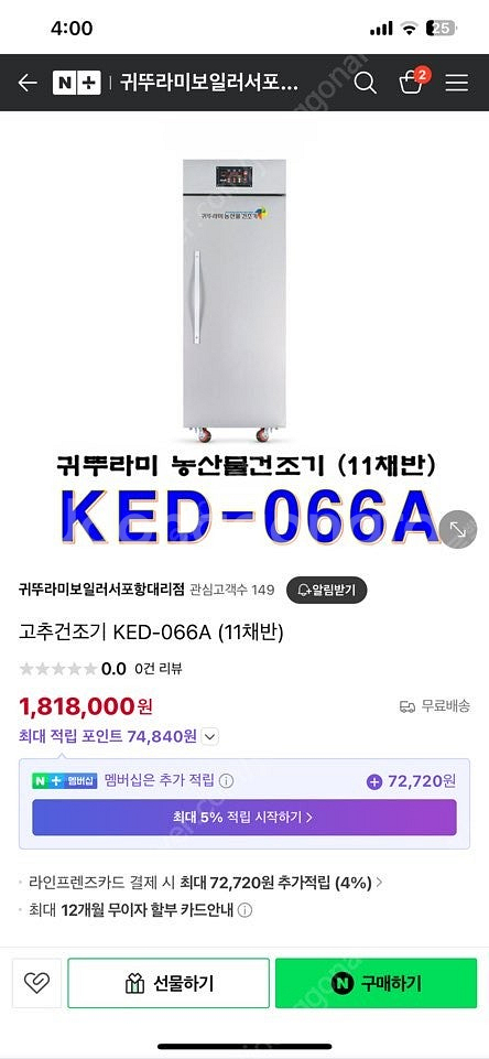 대용량 식품건조기 수제간식 건조기 / 고추건조기 / 귀...--3