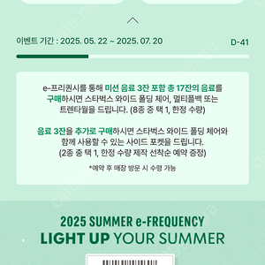 스타벅스 프리퀀시 일반 하양 4장 개당 2000