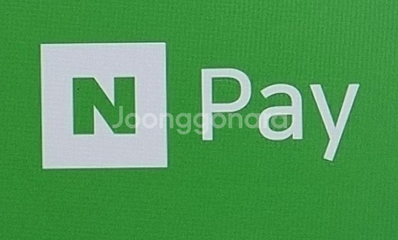 <삽니다>네이버페이--0
