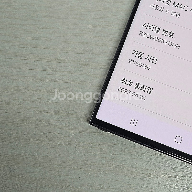 갤럭시S23울트라 블랙색상 256용량 미파손 가성비 꿀...--5