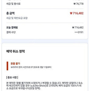 보라카이 헤난가든 2인식 6박7일(6/13~6/19)