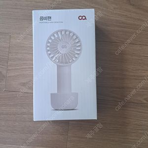 오아 콤비팬 휴대용 선풍기 새상품